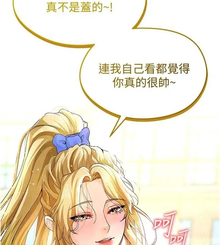 漫画《足球型男脱单指南》第9话第12张图