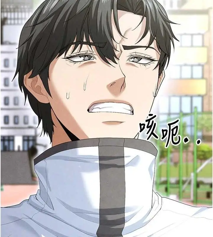 漫画《足球型男脱单指南》第9话第120张图