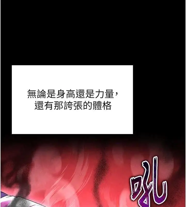 漫画《足球型男脱单指南》第9话第122张图
