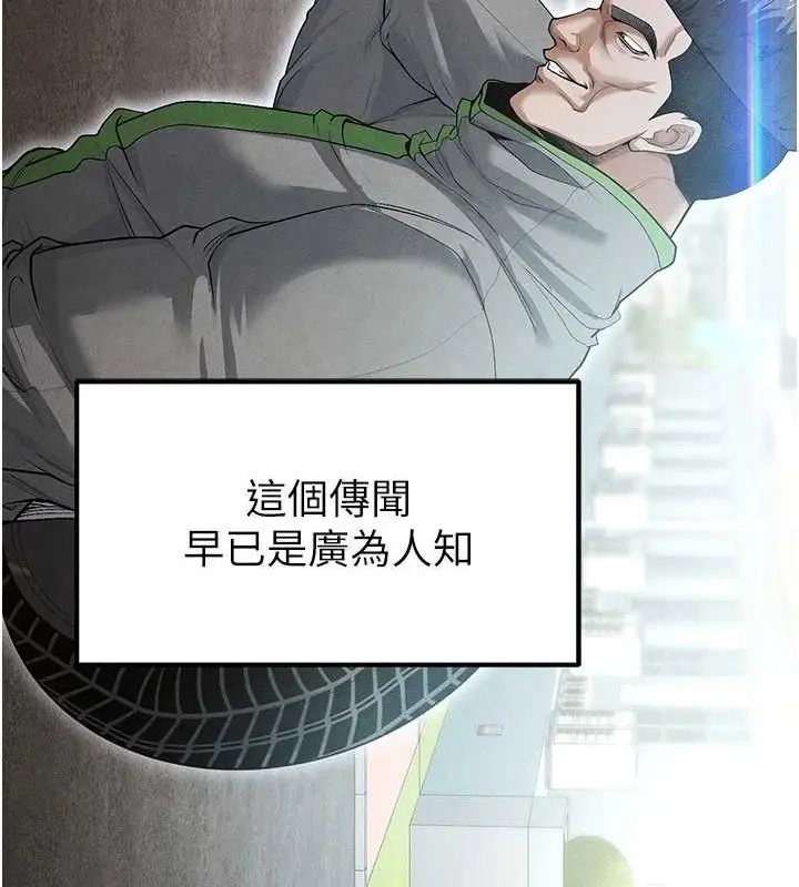 漫画《足球型男脱单指南》第9话第127张图