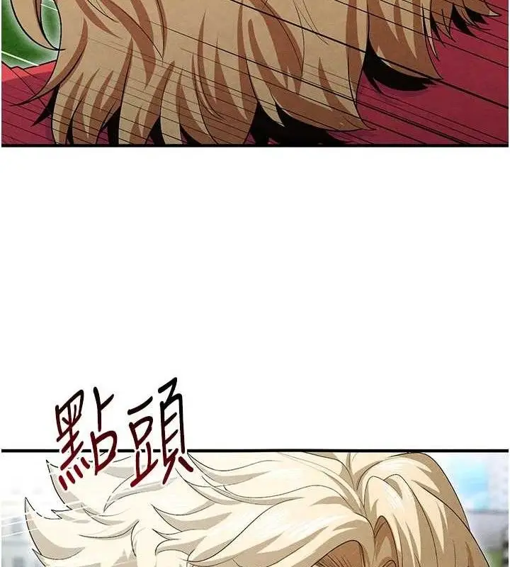 漫画《足球型男脱单指南》第9话第137张图