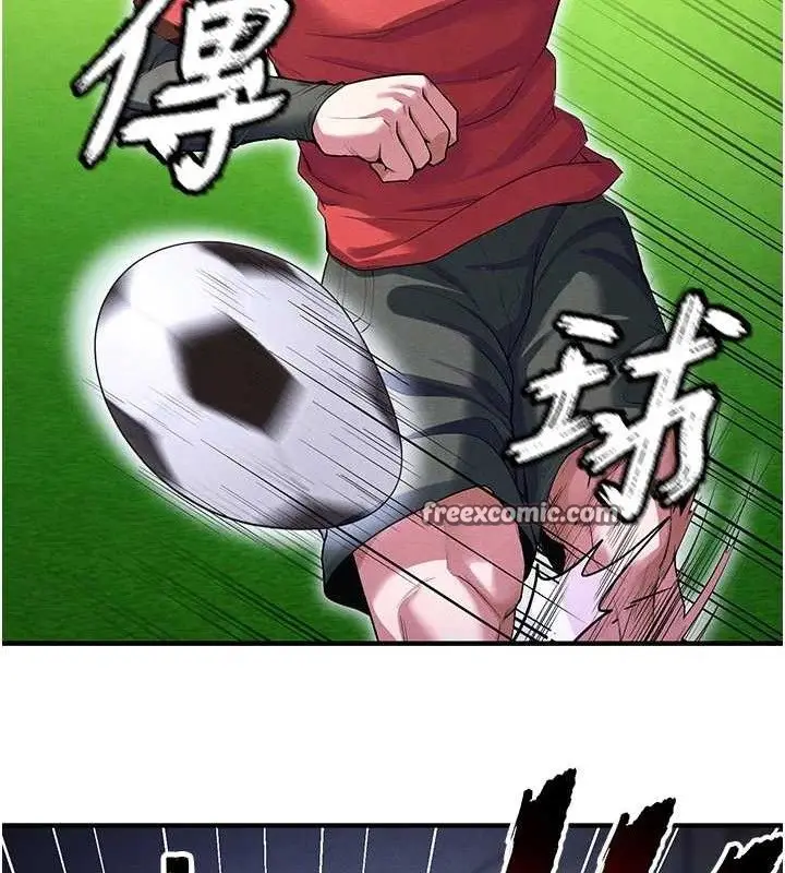 漫画《足球型男脱单指南》第9话第140张图