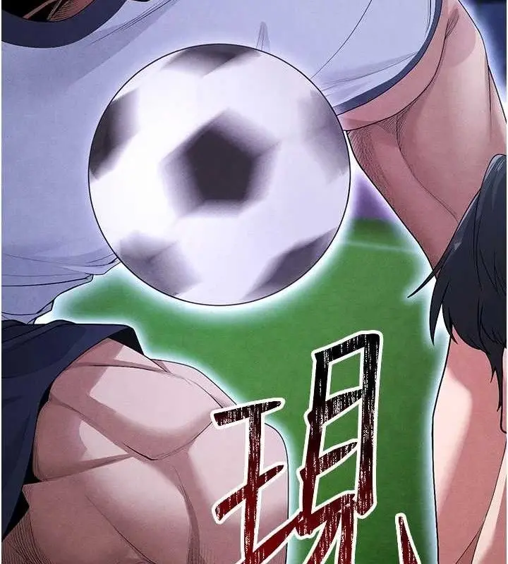 漫画《足球型男脱单指南》第9话第142张图