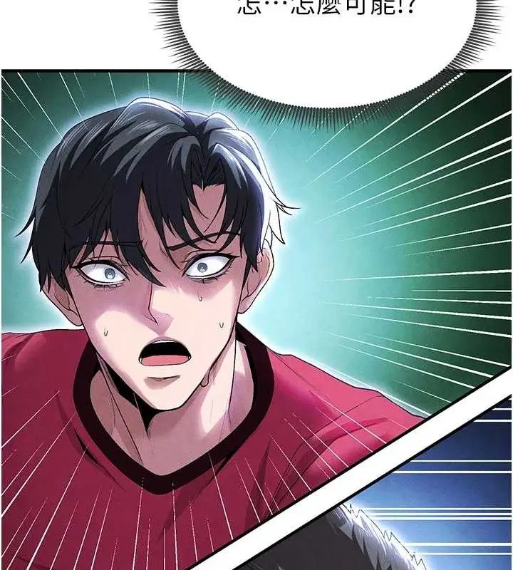 漫画《足球型男脱单指南》第9话第145张图