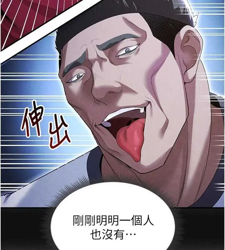 漫画《足球型男脱单指南》第9话第146张图