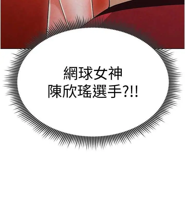 漫画《足球型男脱单指南》第9话第15张图