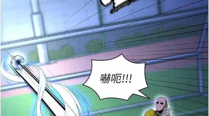漫画《足球型男脱单指南》第9话第152张图