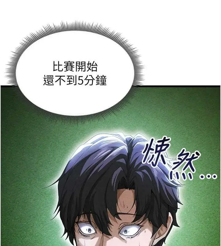 漫画《足球型男脱单指南》第9话第157张图