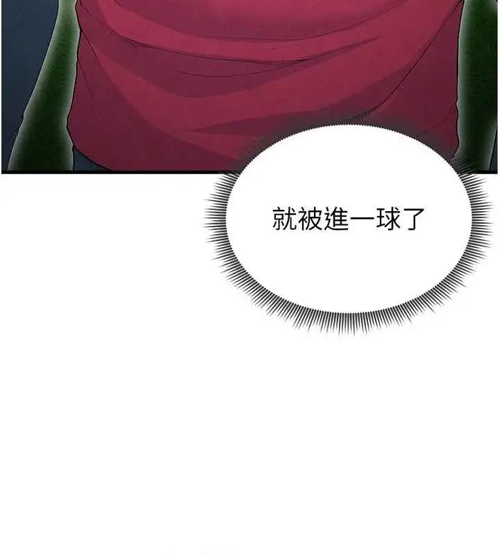 漫画《足球型男脱单指南》第9话第159张图