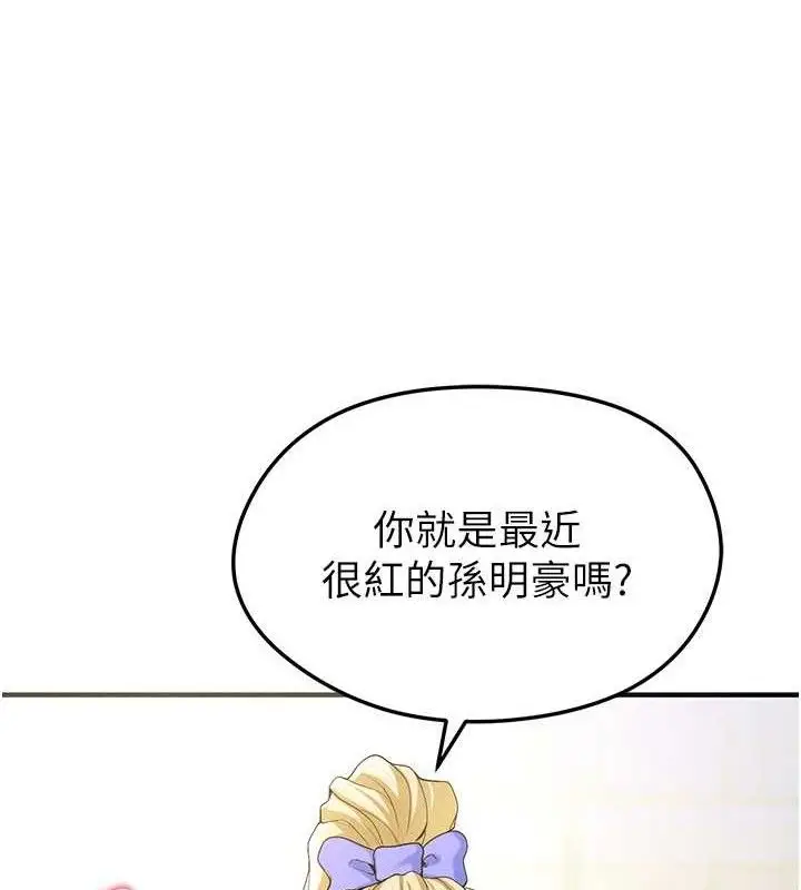 漫画《足球型男脱单指南》第9话第16张图