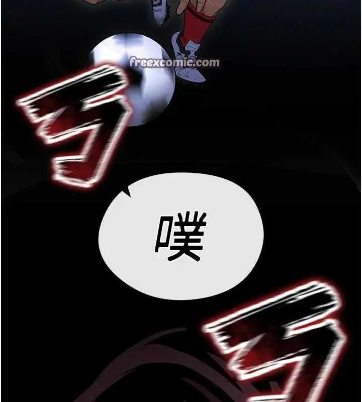 漫画《足球型男脱单指南》第9话第168张图