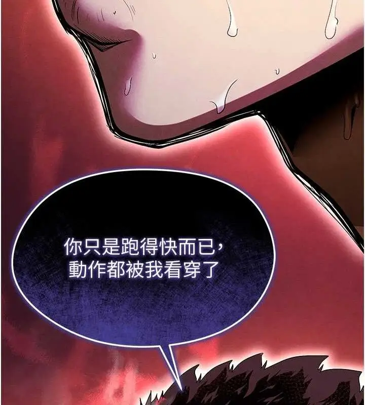 漫画《足球型男脱单指南》第9话第171张图