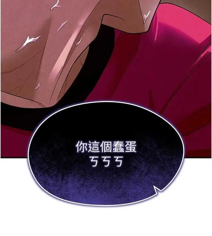漫画《足球型男脱单指南》第9话第174张图