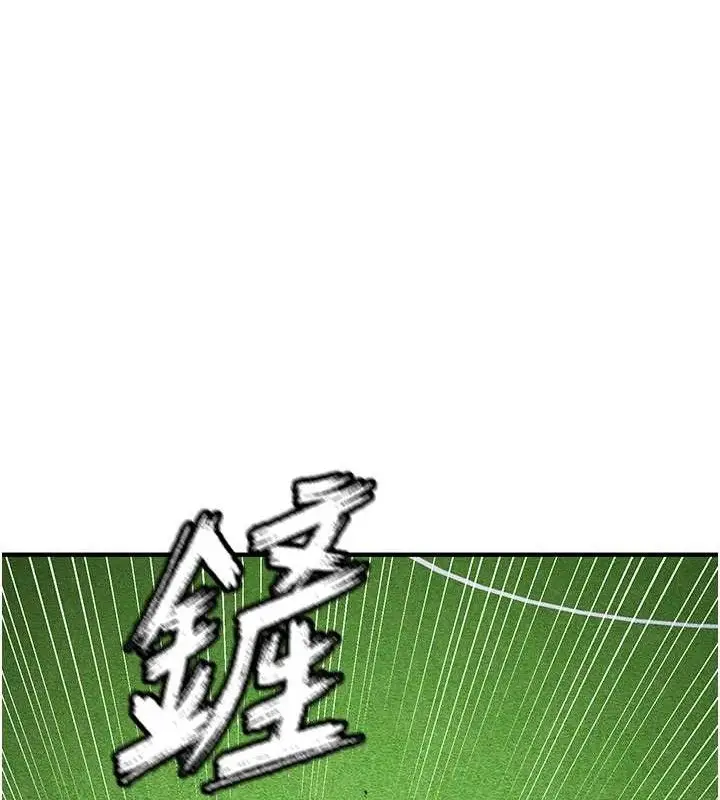 漫画《足球型男脱单指南》第9话第175张图