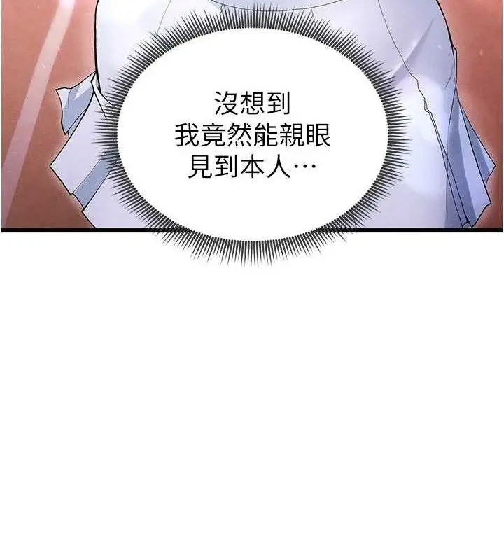 漫画《足球型男脱单指南》第9话第18张图