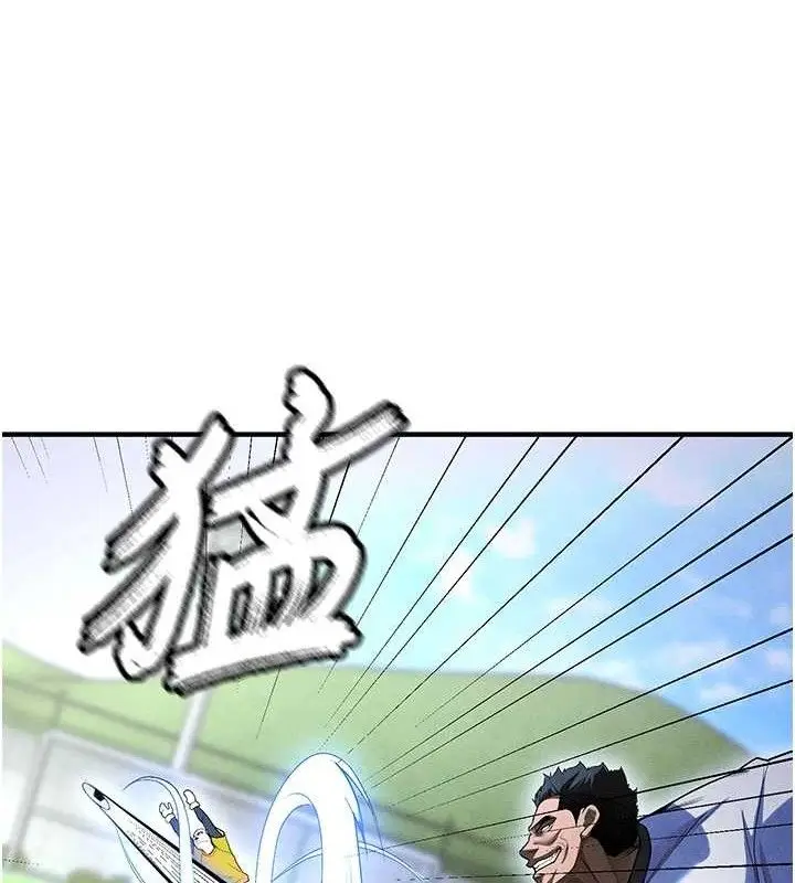 漫画《足球型男脱单指南》第9话第180张图