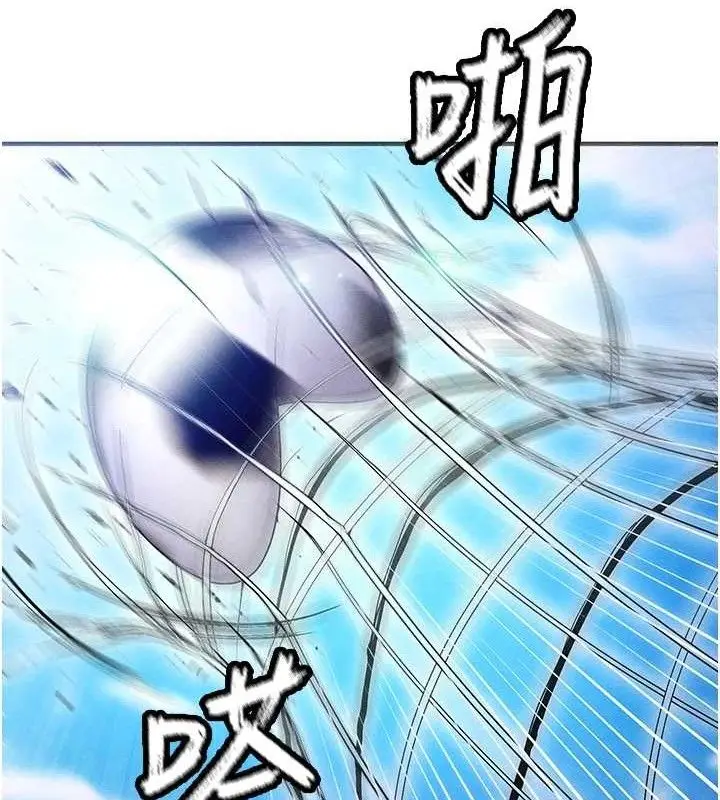 漫画《足球型男脱单指南》第9话第183张图