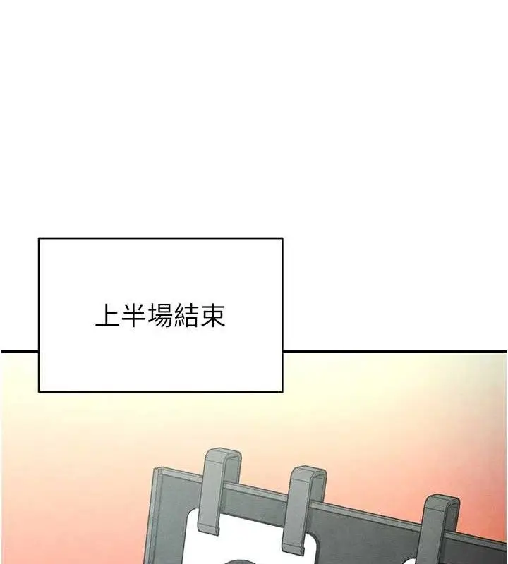 漫画《足球型男脱单指南》第9话第185张图