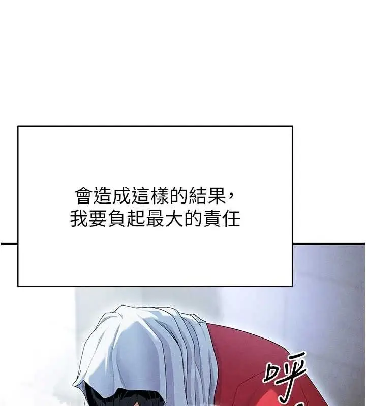 漫画《足球型男脱单指南》第9话第189张图