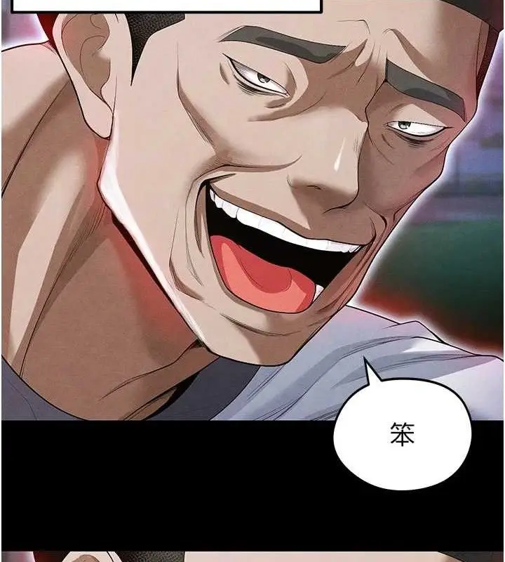 漫画《足球型男脱单指南》第9话第193张图
