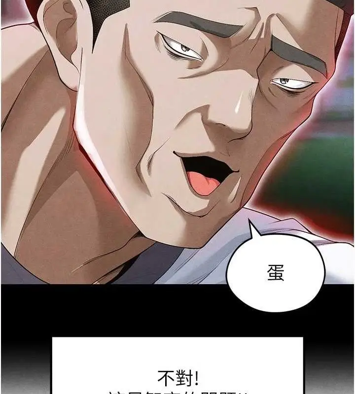 漫画《足球型男脱单指南》第9话第194张图