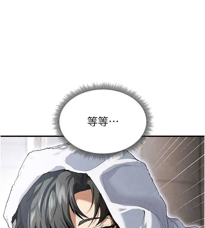 漫画《足球型男脱单指南》第9话第199张图