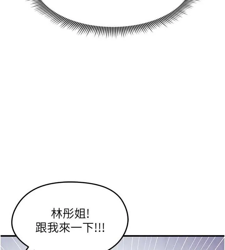 漫画《足球型男脱单指南》第9话第201张图