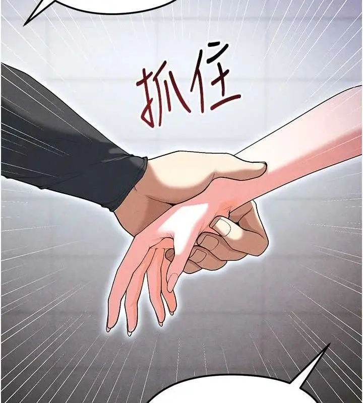 漫画《足球型男脱单指南》第9话第202张图