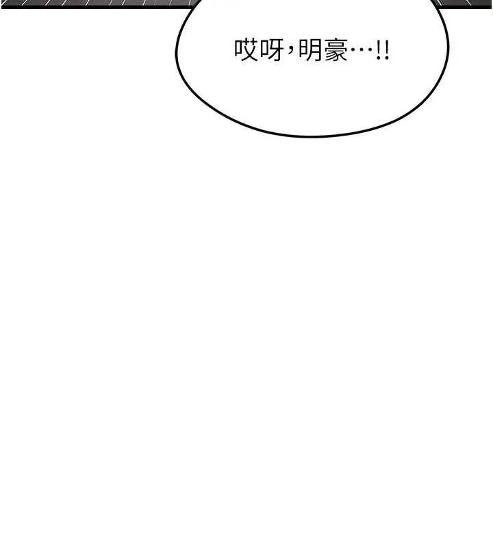 漫画《足球型男脱单指南》第9话第203张图