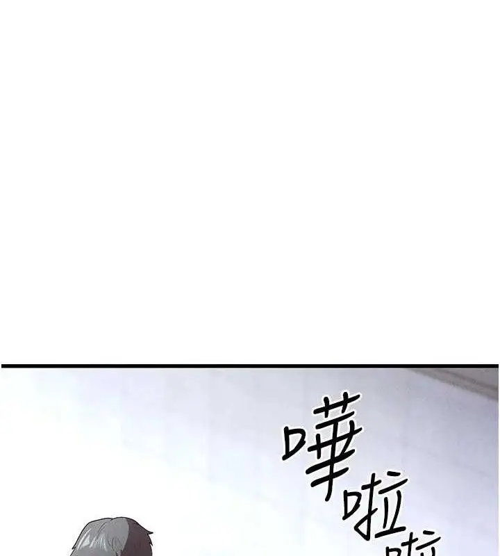 漫画《足球型男脱单指南》第9话第204张图