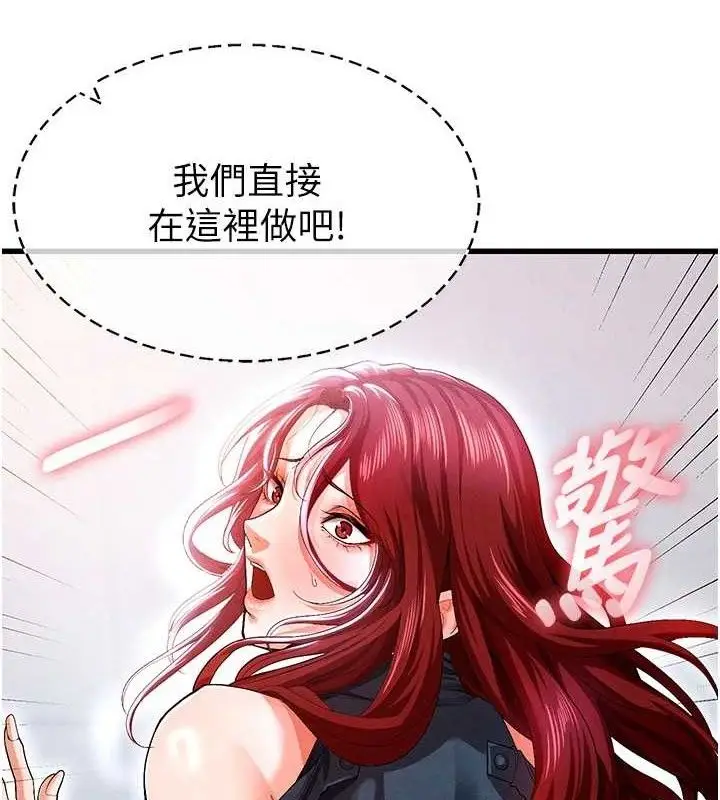 漫画《足球型男脱单指南》第9话第208张图