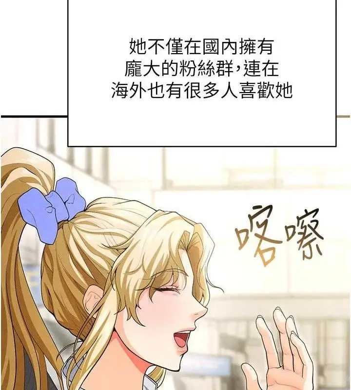 漫画《足球型男脱单指南》第9话第24张图