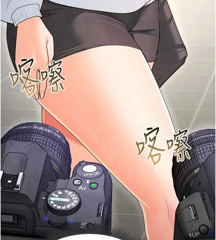 漫画《足球型男脱单指南》第9话第26张图
