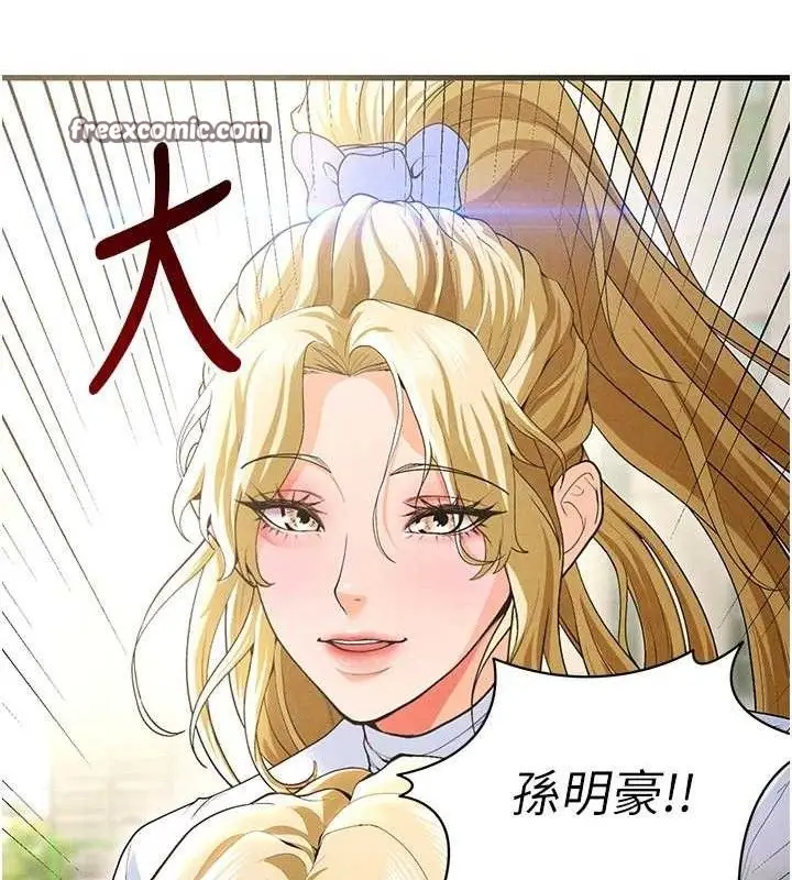 漫画《足球型男脱单指南》第9话第28张图