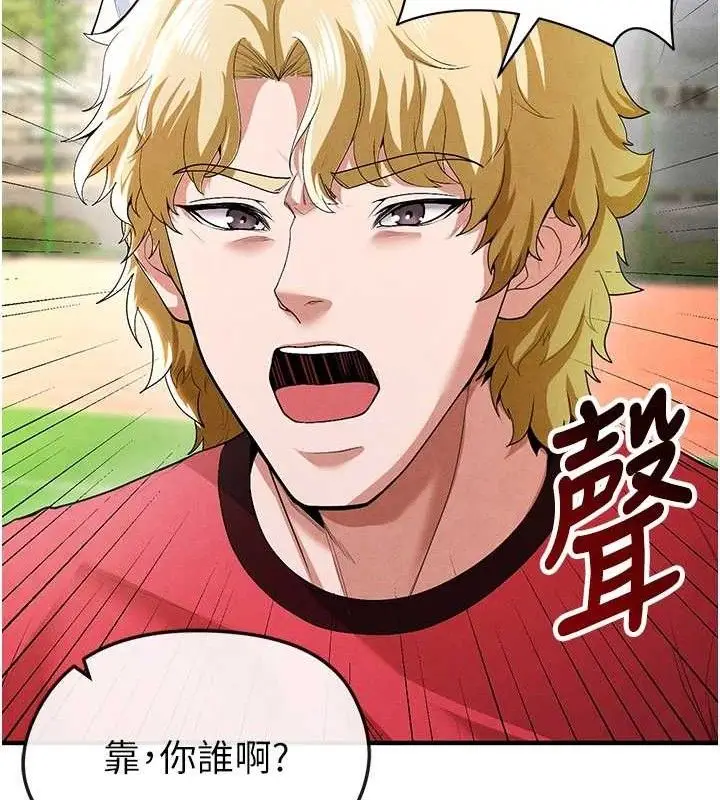 漫画《足球型男脱单指南》第9话第29张图