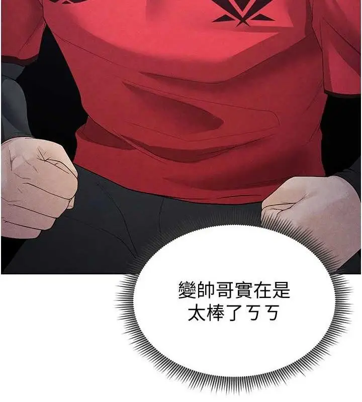 漫画《足球型男脱单指南》第9话第3张图
