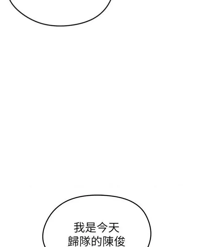 漫画《足球型男脱单指南》第9话第30张图