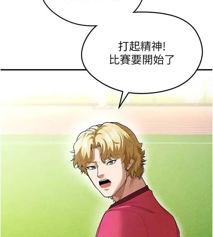 漫画《足球型男脱单指南》第9话第31张图