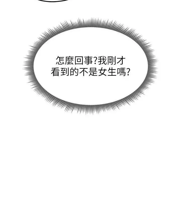 漫画《足球型男脱单指南》第9话第33张图