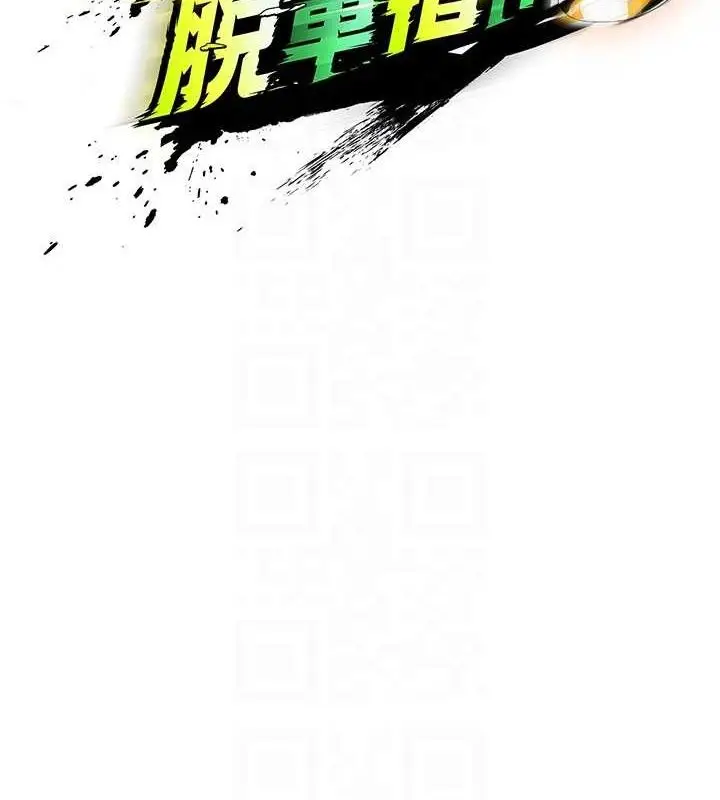 漫画《足球型男脱单指南》第9话第35张图