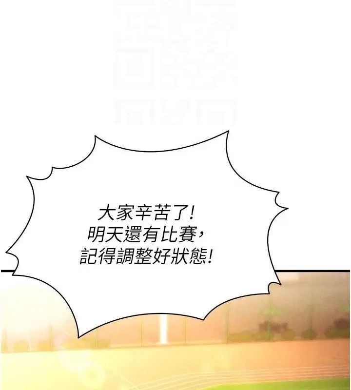 漫画《足球型男脱单指南》第9话第36张图