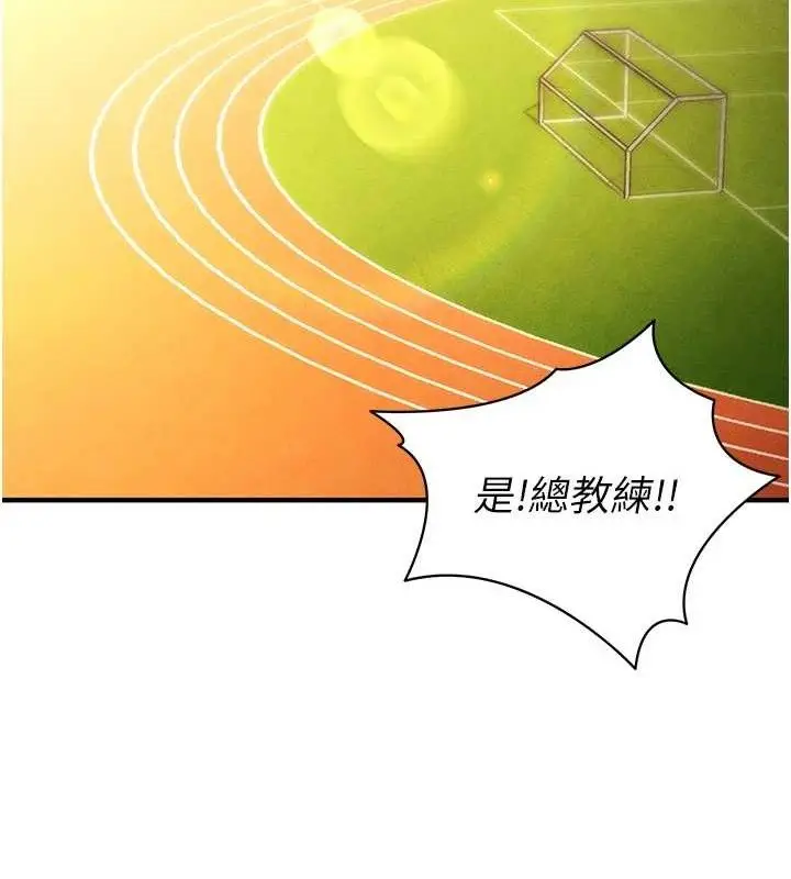 漫画《足球型男脱单指南》第9话第37张图