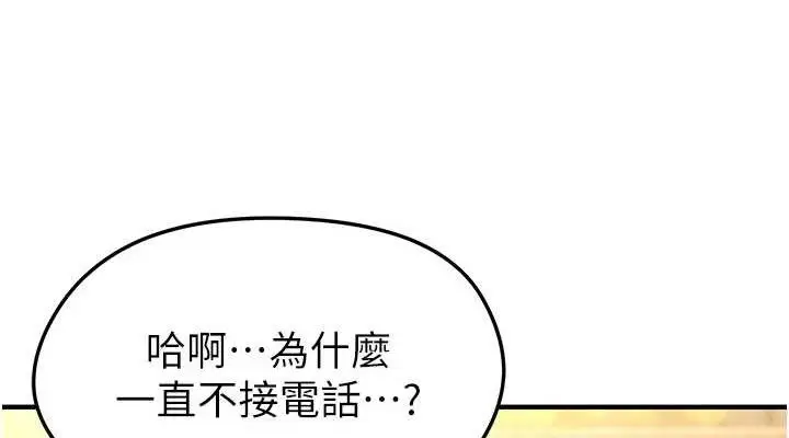 漫画《足球型男脱单指南》第9话第38张图