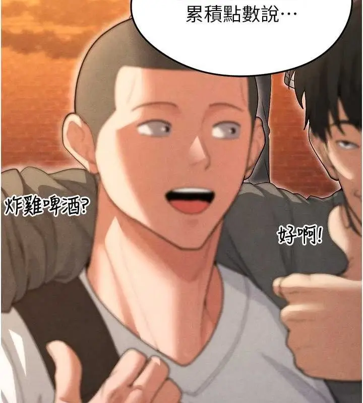 漫画《足球型男脱单指南》第9话第40张图