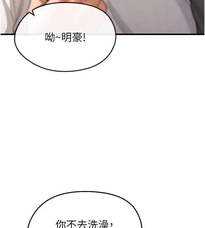 漫画《足球型男脱单指南》第9话第41张图
