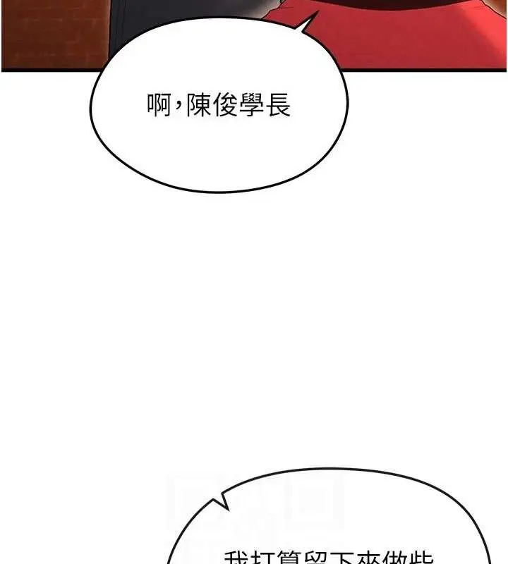 漫画《足球型男脱单指南》第9话第44张图