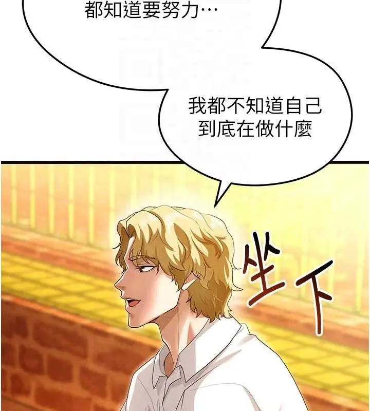 漫画《足球型男脱单指南》第9话第47张图