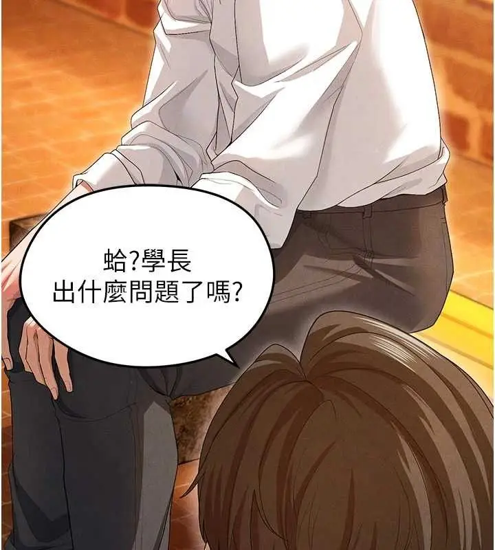 漫画《足球型男脱单指南》第9话第48张图