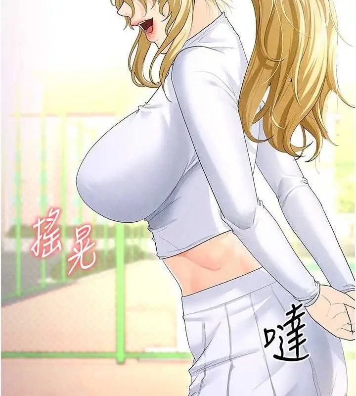 漫画《足球型男脱单指南》第9话第5张图