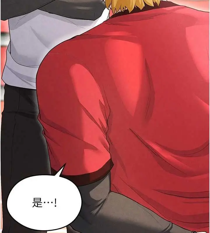 漫画《足球型男脱单指南》第9话第53张图